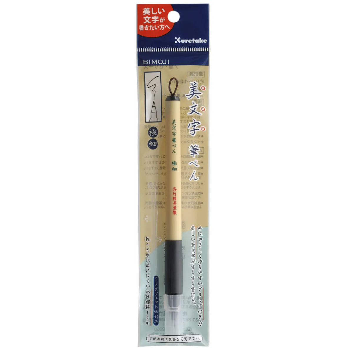 Zig Bimoji Fude Pen 0,5-8 mm svart