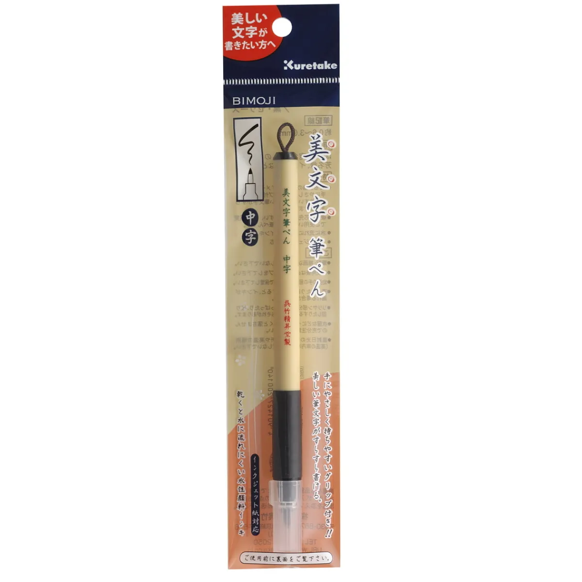Zig Bimoji Fude Pen 0,6-3 mm svart | Tuschpennor & Markers