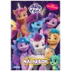 Kärnan Målarbok My little pony – 21×28 cm, 24 sidor med rolig fest + 2 sidor med stickers | Barn Målar- & Pysselböcker